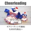 画像1: 田中さま専用_チア（競技） (1)