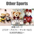 画像1: 各種スポーツ (1)