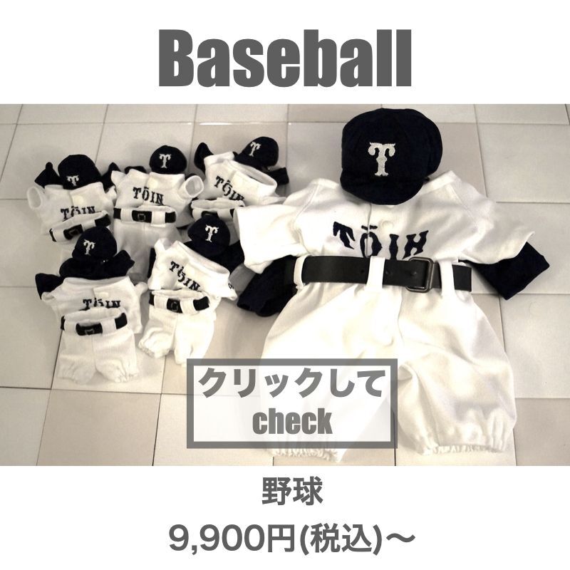 野球 